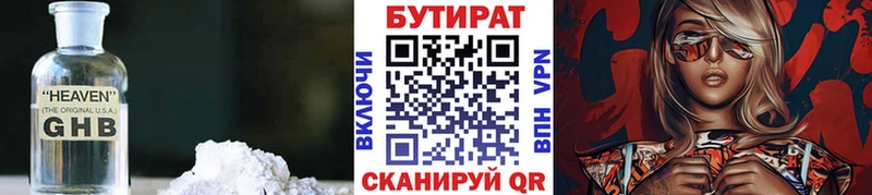 наркошоп  ОМГ ОМГ   БУТИРАТ оксибутират  Тимашёвск 