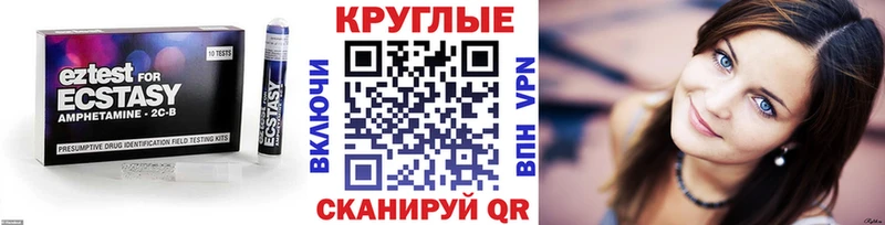 Экстази TESLA  закладка  Тимашёвск 