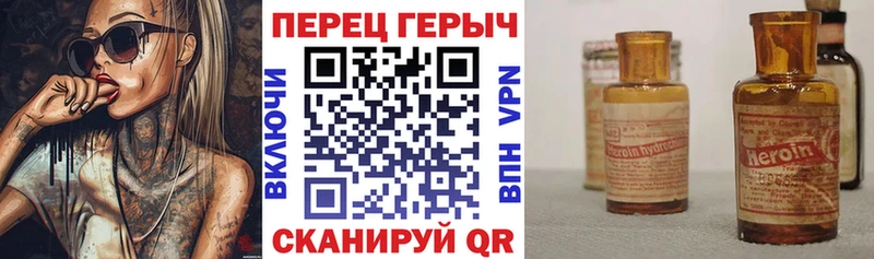 ГЕРОИН белый Тимашёвск