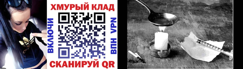 Героин VHQ Тимашёвск